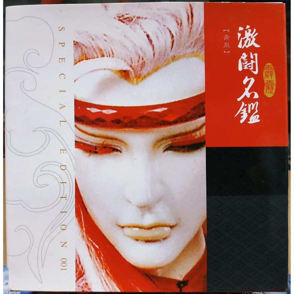 [全新現貨]霹靂激鬥名鑑 PILI SE 公仔 天都戰將 黃泉-細節圖2