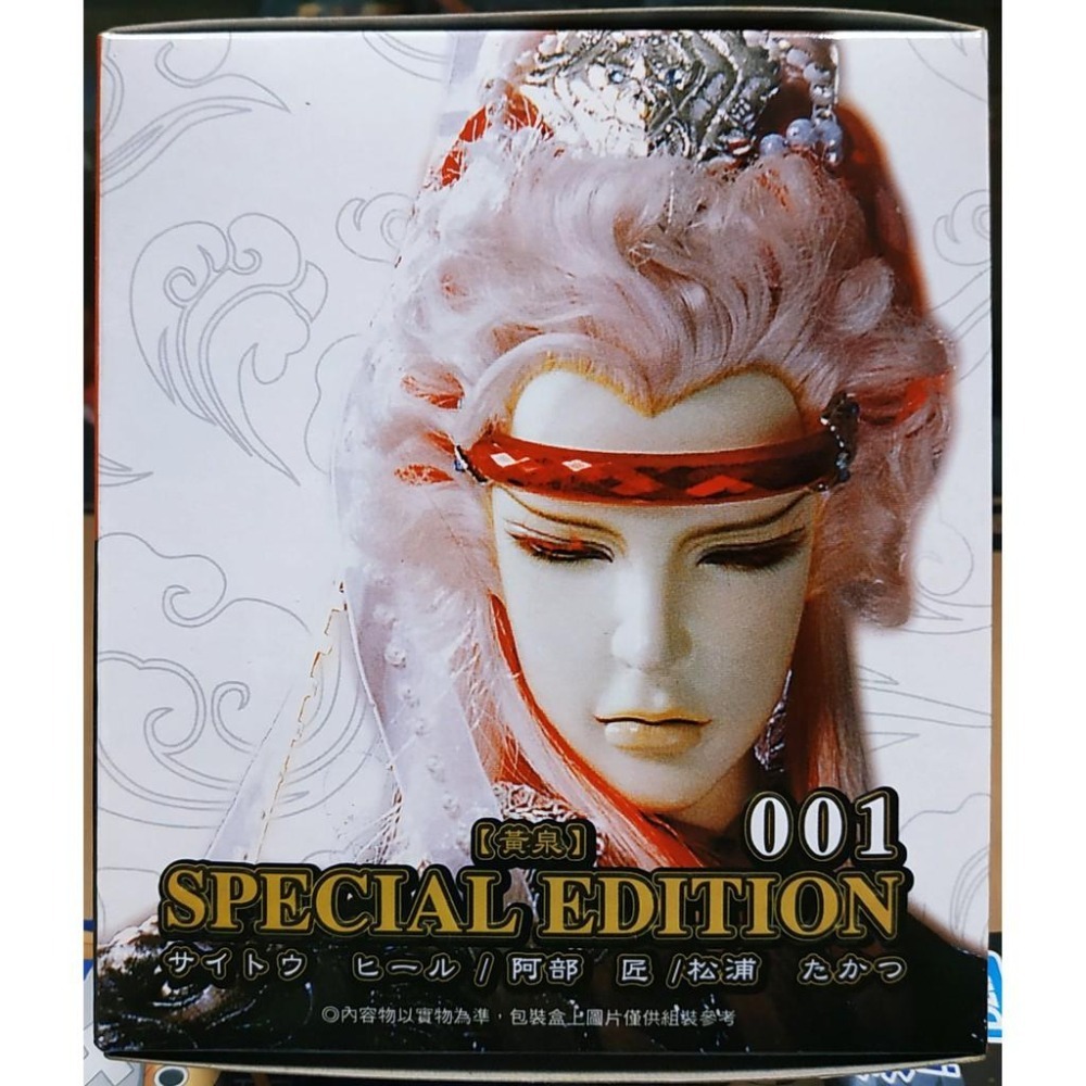 [全新現貨]霹靂激鬥名鑑 PILI SE 公仔 天都戰將 黃泉-細節圖3