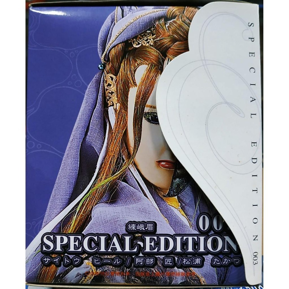 [全新現貨]霹靂激鬥名鑑 PILI SE 公仔 003 萍山.練峨眉-細節圖5