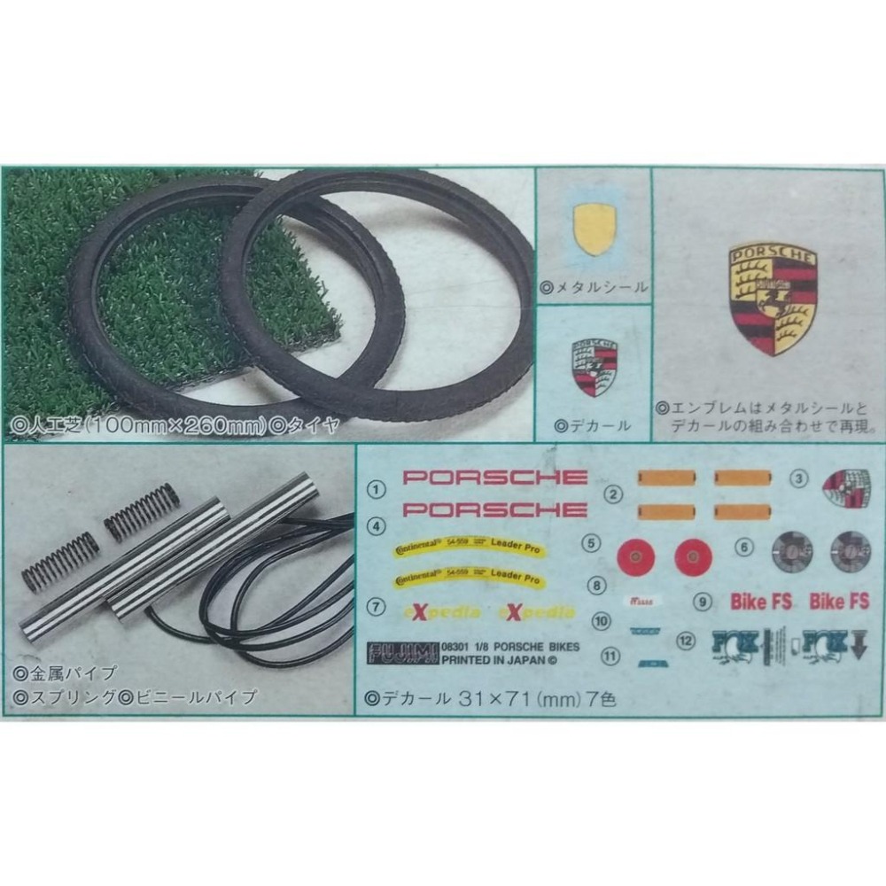 FUJIMI 富士美【絕版品】1/8 MTB PORSCHE BIKE FS 越野登山腳踏車 (前後避震可動)組裝模型-細節圖7