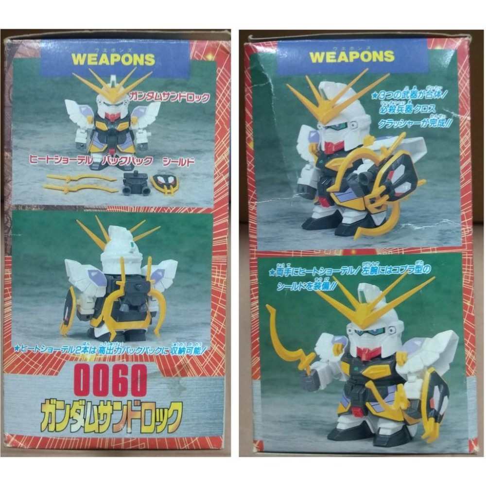 [BANDAI正品]【絶版品】🔺SD BB戰士 元祖 0060 新機動戰記 W 沙漠鋼彈🔺-細節圖3
