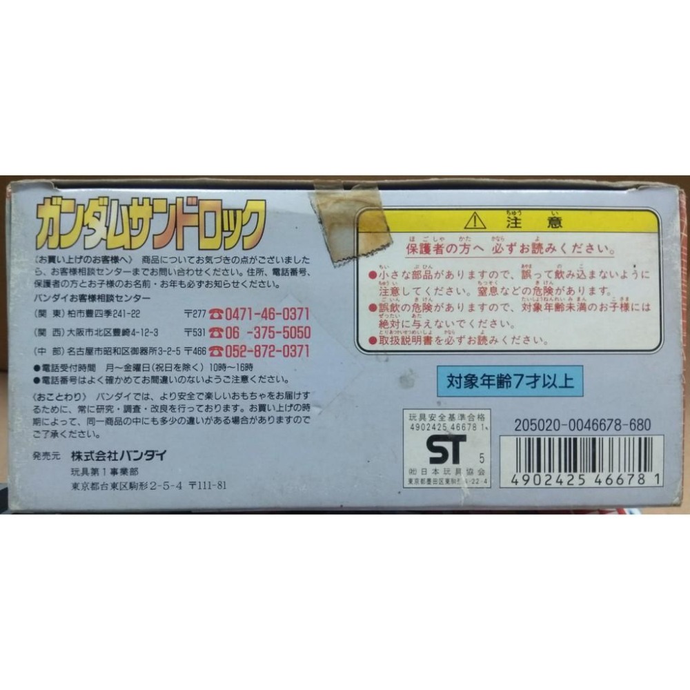 [BANDAI正品]【絶版品】🔺SD BB戰士 元祖 0060 新機動戰記 W 沙漠鋼彈🔺-細節圖5