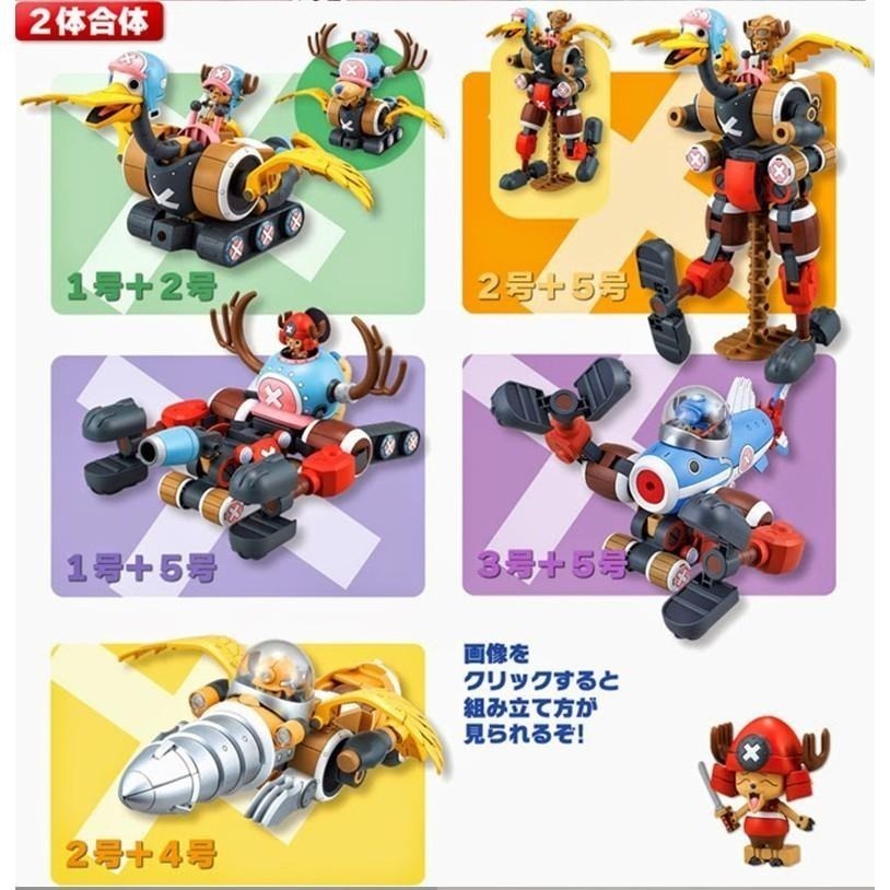 [BANDAI正品有銀標紙證] 航海王 喬巴機器人 1 號 喬巴坦克 海賊王-細節圖4