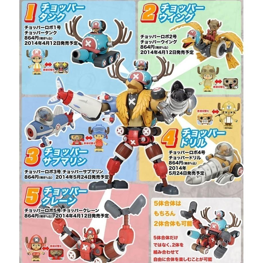 [BANDAI正品有銀標紙證] 航海王 喬巴機器人 1 號 喬巴坦克 海賊王-細節圖5