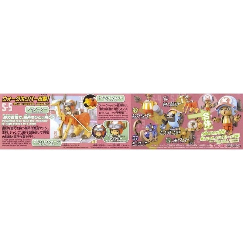 [BANDAI正品有銀標紙證] 航海王 喬巴機器人超級 5 號 腳力型機動載具 海賊王 S-5-細節圖4