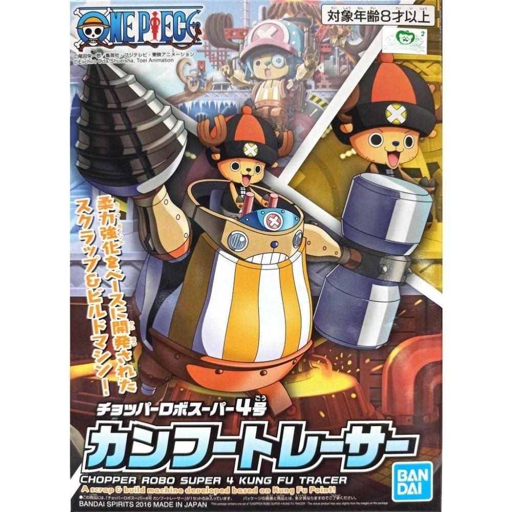 [BANDAI正品有銀標紙證] 航海王 喬巴機器人超級 4 號 柔力型追蹤機 海賊王 S-4-細節圖7