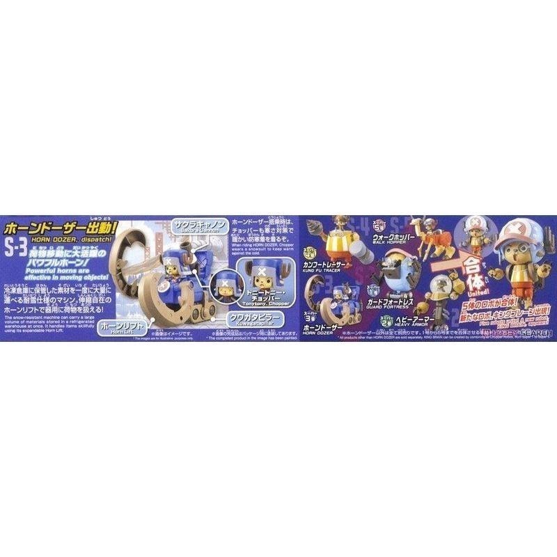 [BANDAI正品有銀標紙證] 航海王 喬巴機器人超級 3 號 角型推土機 海賊王 S-3-細節圖6