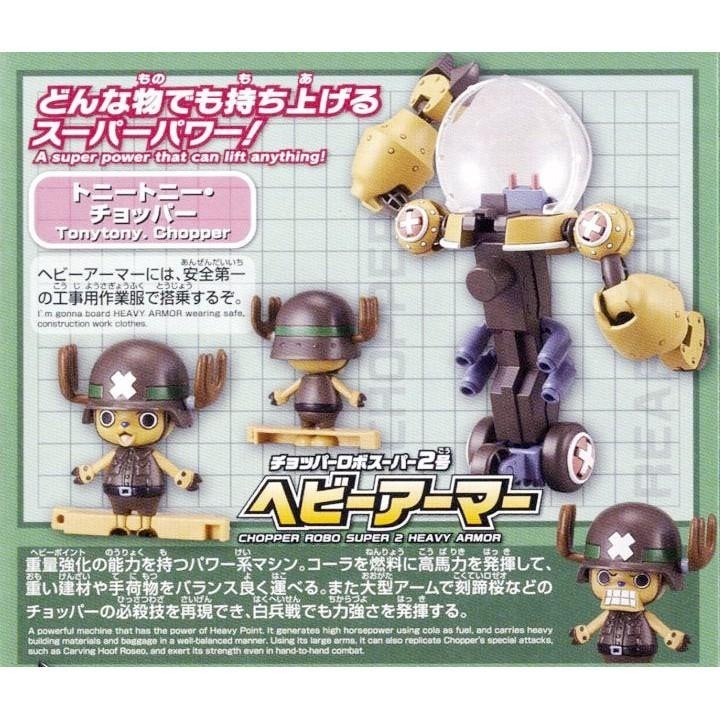 [BANDAI正品有銀標紙證] 航海王 喬巴機器人超級 2 號 重型機甲 海賊王 S-2-細節圖5