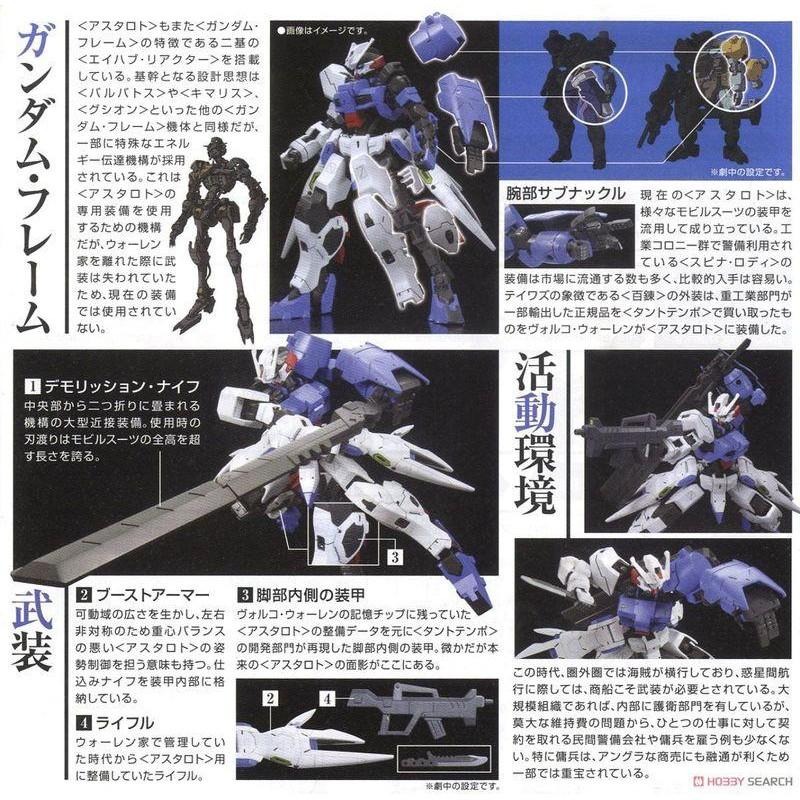 [BANDAI正品] 鐵血的孤兒 HG IBO 019 1/144 君魔鋼彈 機動戰士鋼彈-細節圖6