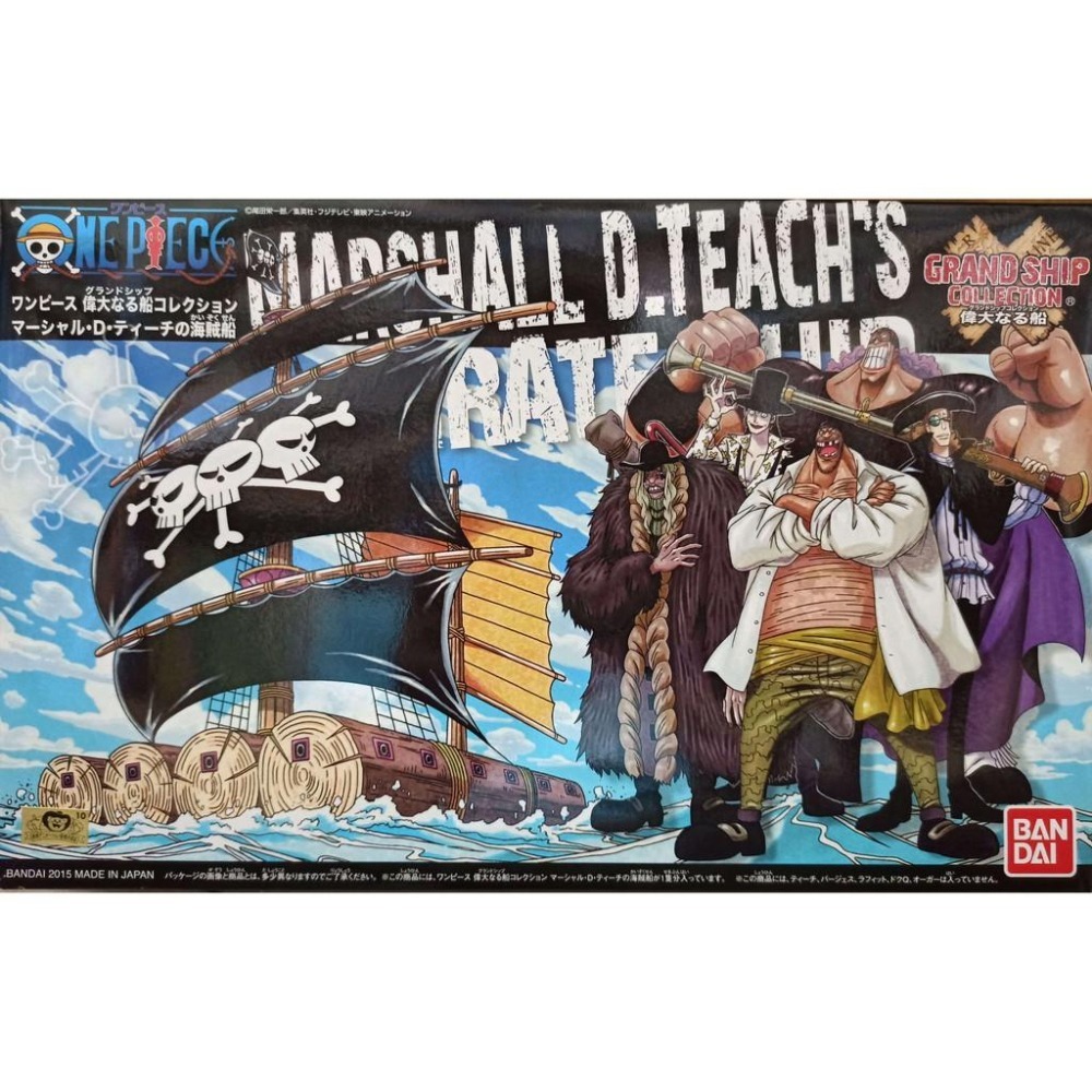 [BANDAI正品有銀標紙證] 航海王 11 黑鬍子海賊船 海賊王 偉大之船 偉大船艦-細節圖6