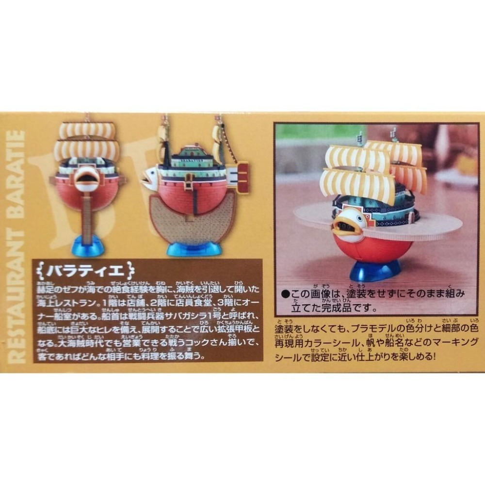 [BANDAI正品有銀標紙證] 航海王 10 海上餐廳巴拉蒂 海賊王 偉大之船 偉大船艦-細節圖5