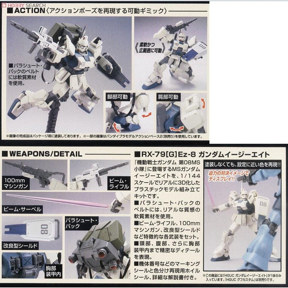 [BANDAI正品] HGUC 155 1/144 HG RX-79(G) Ez8 鋼彈 傘兵空降裝備-細節圖9