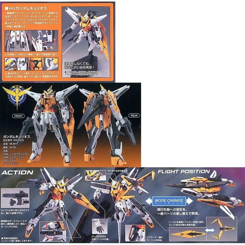 [BANDAI正品]OO鋼彈 00 04 HG 1/144 機動戰士 主天使鋼彈 GUNDAM KYRIOS-細節圖6