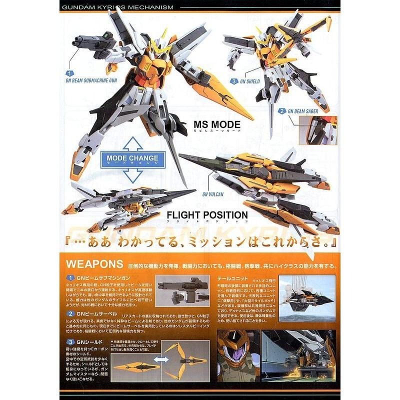 [BANDAI正品]OO鋼彈 00 04 HG 1/144 機動戰士 主天使鋼彈 GUNDAM KYRIOS-細節圖7