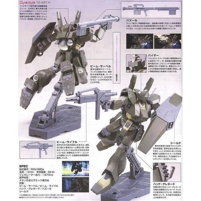 [BANDAI正品] HGUC 123 RGM-89De 傑鋼 JEGAN ECOAS TYPE ECOAS規格-細節圖8