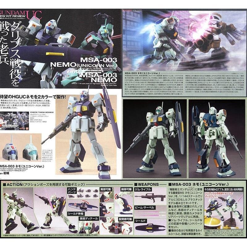 [BANDAI正品]HGUC 140 機動戰士 1/144 HG 尼摩 MSA-003 NEMO 尼莫(UC版)-細節圖8