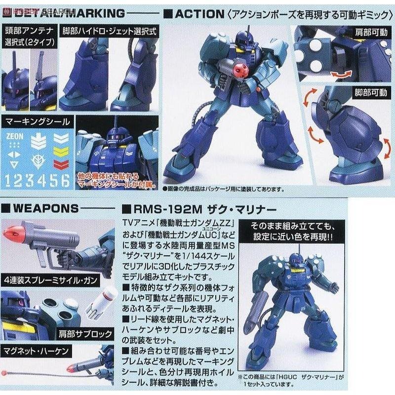 [BANDAI正品]HGUC 143 1/144 HG 水中型薩克 RMS-192M ZAKU-MARINER 海中型-細節圖6