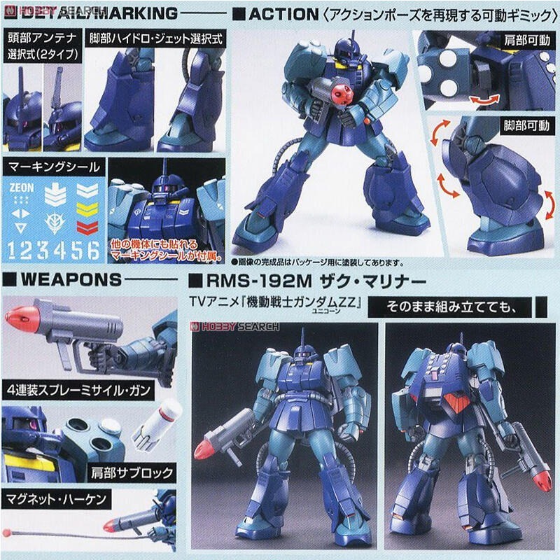 [BANDAI正品]HGUC 143 1/144 HG 水中型薩克 RMS-192M ZAKU-MARINER 海中型-細節圖8