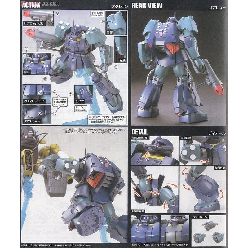[BANDAI正品]HGUC 143 1/144 HG 水中型薩克 RMS-192M ZAKU-MARINER 海中型-細節圖9