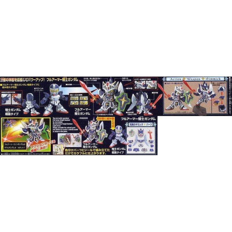 [BANDAI正品] BB戰士 393 號 LEGEND 全裝甲型騎士鋼彈 全武裝騎士鋼彈 三神器式樣-細節圖7