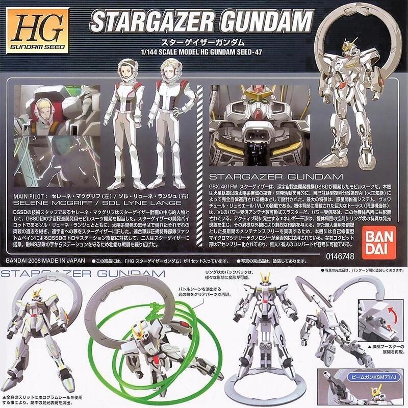 [BANDAI正品] SEED 47 HG 1/144 觀星者鋼彈 STARGAZER GUNDAM 觀星鋼彈-細節圖9