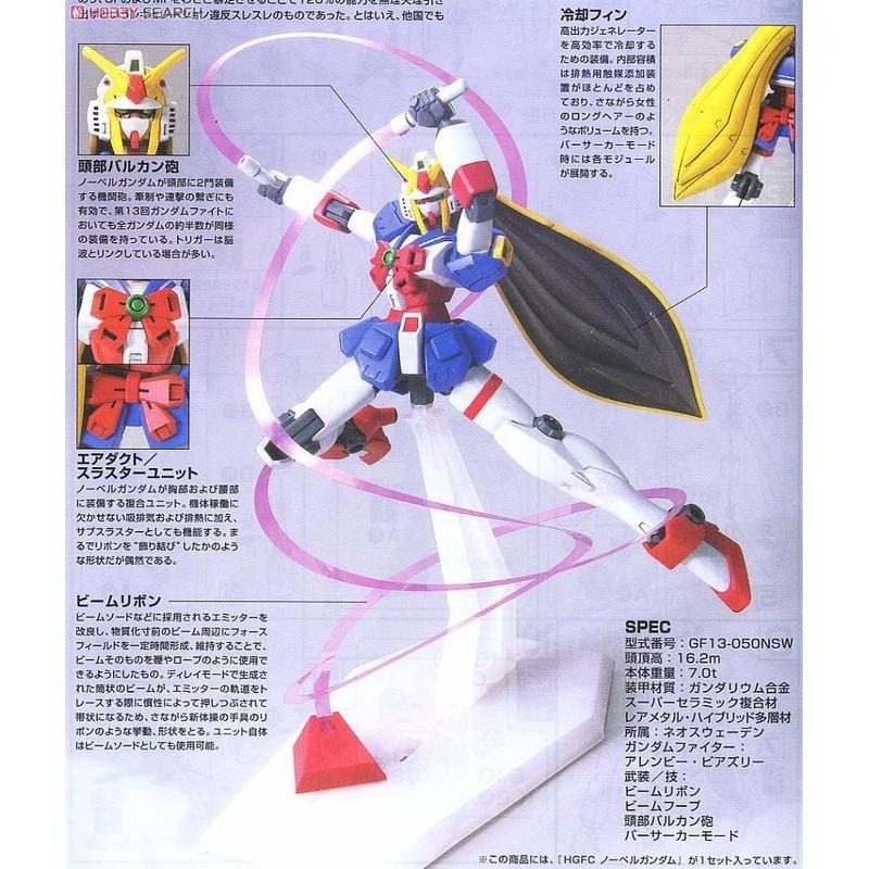 [BANDAI正品] HGFC 119 1/144 HG 諾貝爾鋼彈 NOBELL GUNDAM G機動武鬥傳-細節圖6