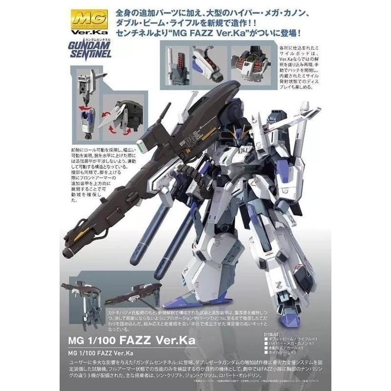 *特價*[BANDAI正品] MG 1/100 鋼彈前哨戰 FA-010A FAZZ Ver.Ka 卡版-細節圖7