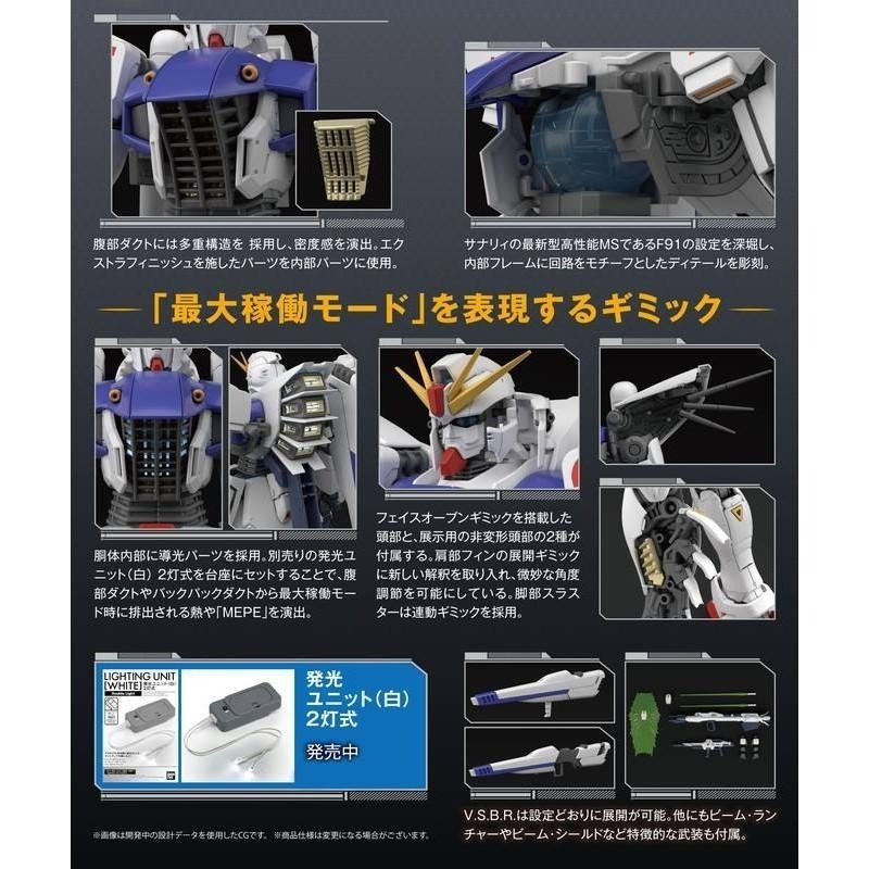 MG 1/100 F91 Ver 2.0 鋼彈 F91 V 2.0版 (附支架) 機動戰士鋼彈-細節圖8