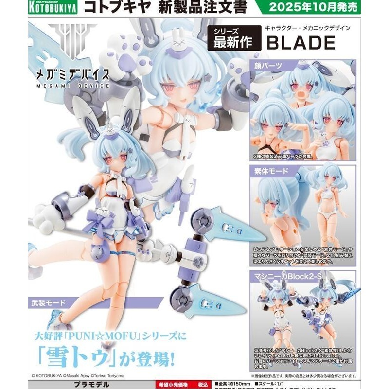 壽屋正版 代理版 1/1 MD #27.1 女神裝置 PUNI☆MOFU 雪兔 YULI TU (KP789)-細節圖10