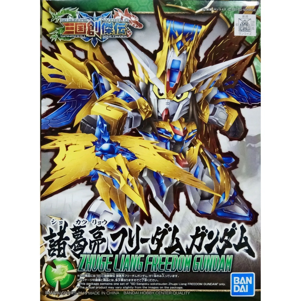 [BANDAI正品]SD鋼彈 三國創傑傳 20 諸葛亮 自由鋼彈-細節圖8