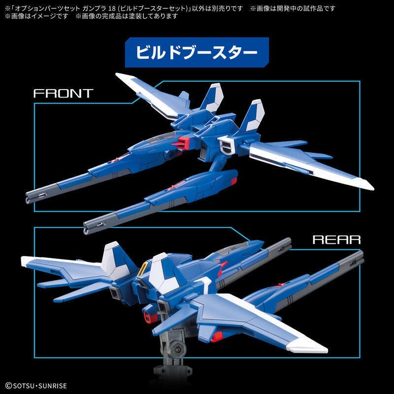 [BANDAI正品]HG 1/144 配件套組 18 鋼彈模型 製作推進機套組-細節圖3