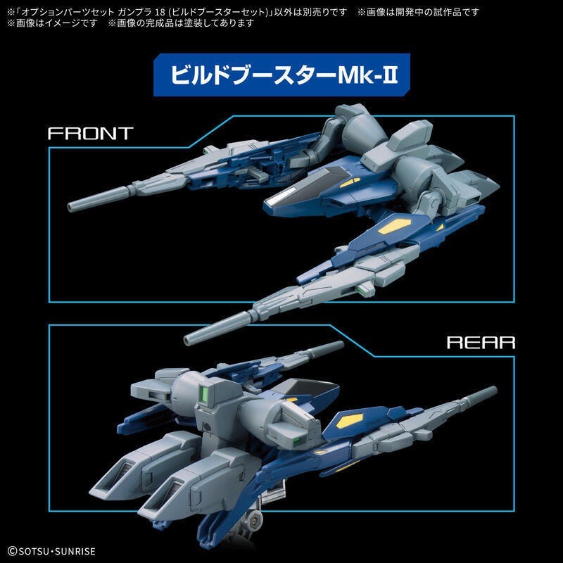 [BANDAI正品]HG 1/144 配件套組 18 鋼彈模型 製作推進機套組-細節圖4
