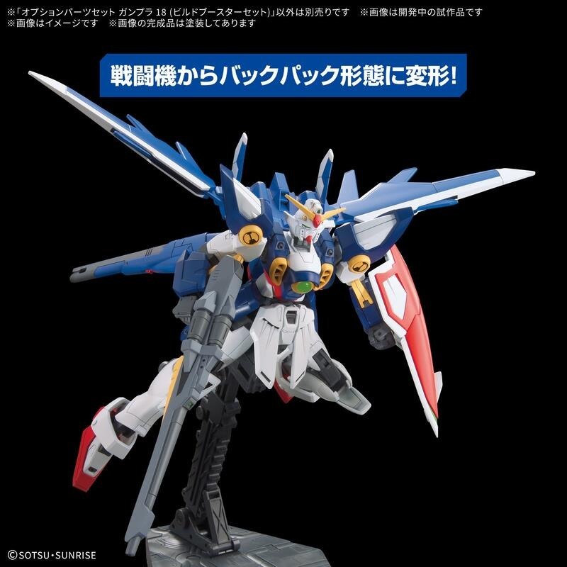 [BANDAI正品]HG 1/144 配件套組 18 鋼彈模型 製作推進機套組-細節圖5