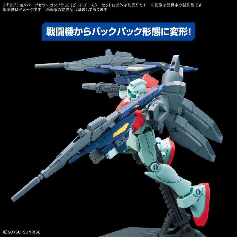 [BANDAI正品]HG 1/144 配件套組 18 鋼彈模型 製作推進機套組-細節圖6