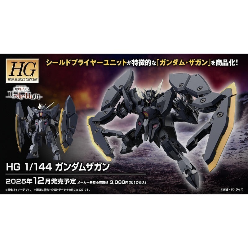 [BANDAI正品] 鐵血的孤兒外傳 獵殺兀爾德 IBO 047 HG 1/144 悟魔鋼彈 ASW-G-61-細節圖9