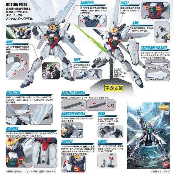 [BANDAI正品] MG 1/100 GX-9900 X鋼彈 GUNDAM X-細節圖9