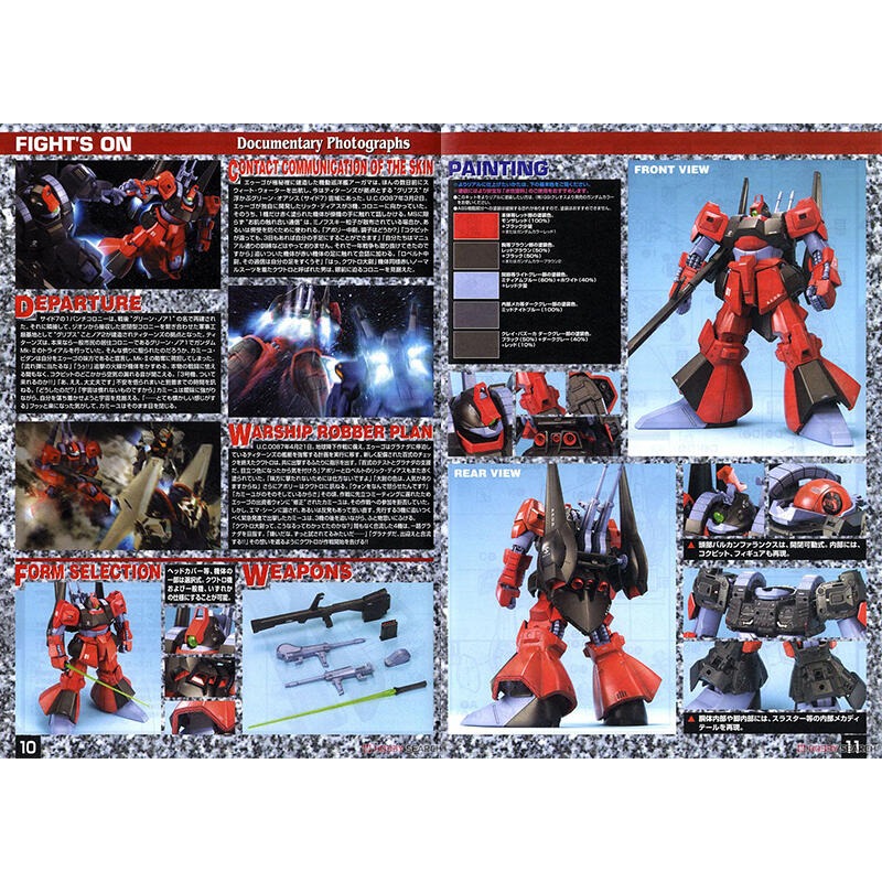 [BANDAI正品] MG 1/100 里克迪亞斯 RMS-099 (紅) RICK DIAS (克瓦多羅・巴吉納機)-細節圖8