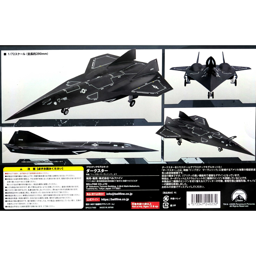 *現貨* BellFine 1/72 捍衛戰士 獨行俠 暗星 Top Gun Maverick DARKST 組裝模型-細節圖2