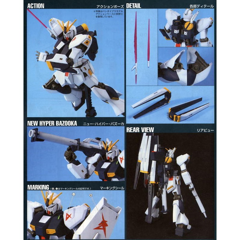 [BANDAI正品] HGUC 086 1/144 HG RX-93 V GUNDAM NU鋼彈 牛鋼 牛鋼彈-細節圖7