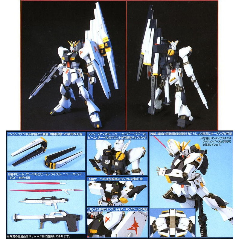 [BANDAI正品] HGUC 086 1/144 HG RX-93 V GUNDAM NU鋼彈 牛鋼 牛鋼彈-細節圖8