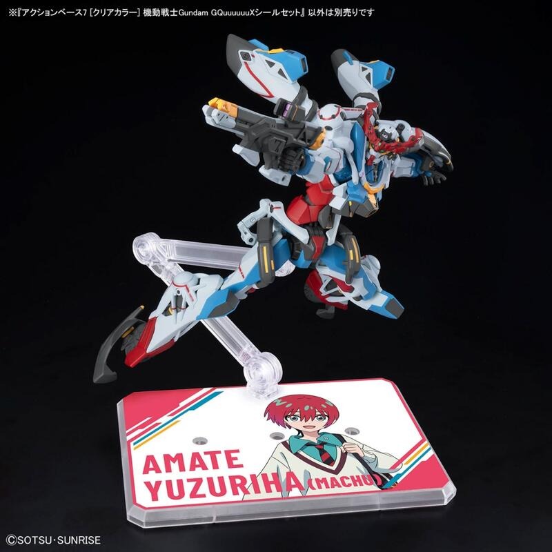 [BANDAI正品]HG 1/144 可動展示架7 [透明] 機動戰士鋼彈 GQuuuuuuX貼紙套組-細節圖4