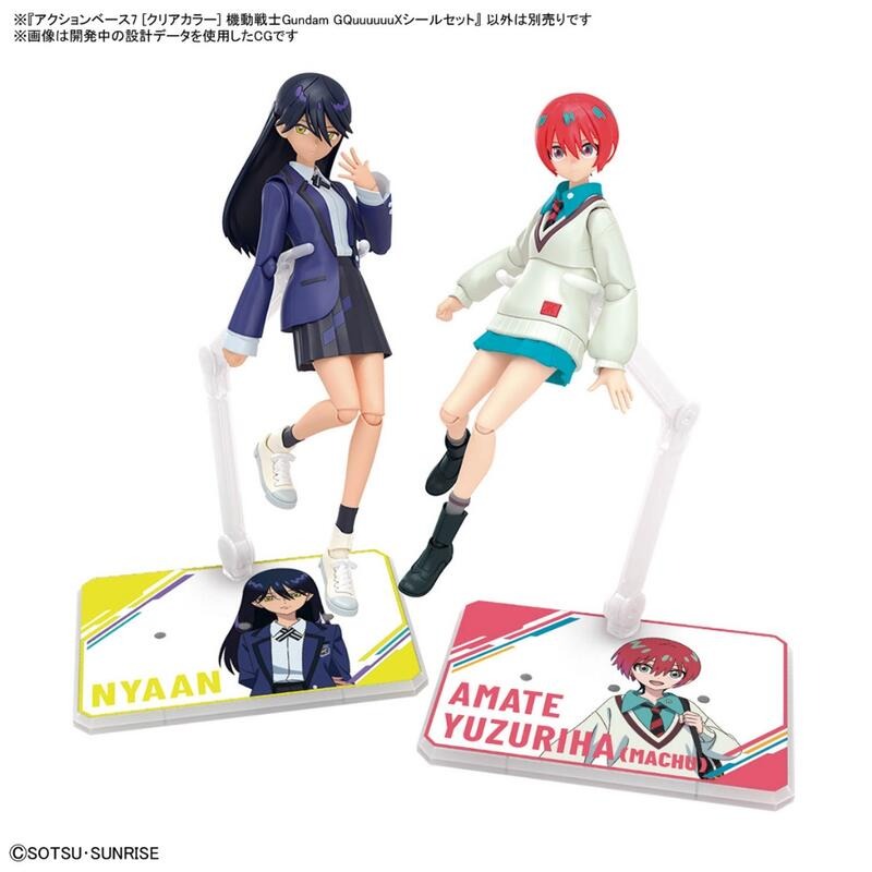 [BANDAI正品]HG 1/144 可動展示架7 [透明] 機動戰士鋼彈 GQuuuuuuX貼紙套組-細節圖5