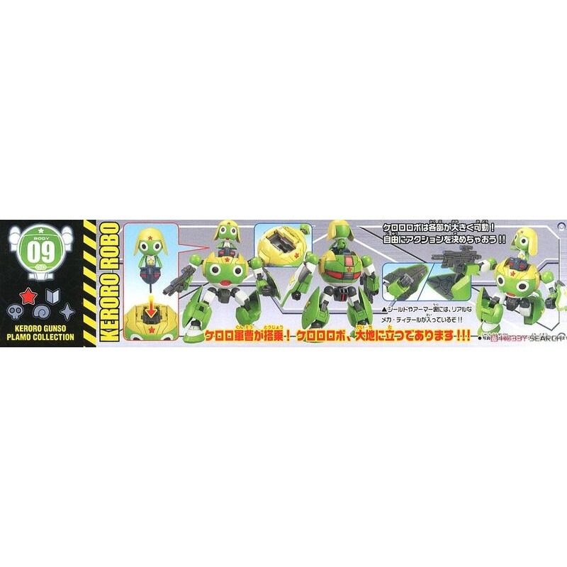 [BANDAI正品]KERORO 軍曹 09 KERORO 機器人 組裝模型-細節圖6
