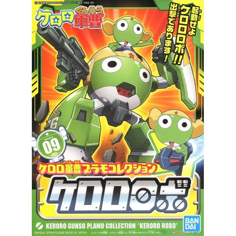 [BANDAI正品]KERORO 軍曹 09 KERORO 機器人 組裝模型-細節圖7