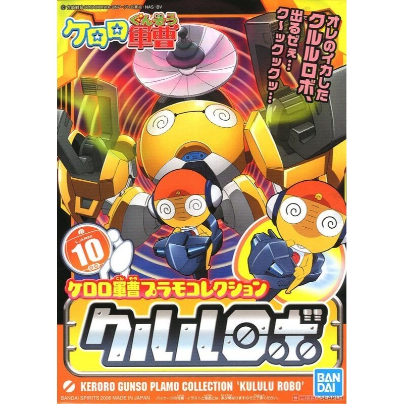 [BANDAI正品]KERORO 軍曹 10 KULULU 曹長 機器人 組裝模型-細節圖6