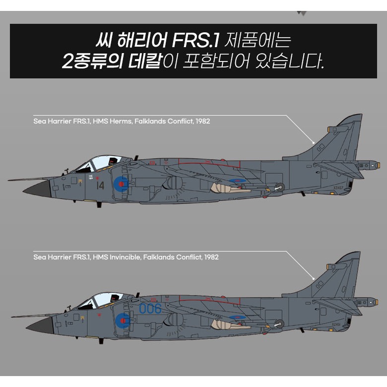 ACADEMY 愛德美 1/144 Sea Harrier FRS.1 海獵鷹戰鬥攻擊機-細節圖4