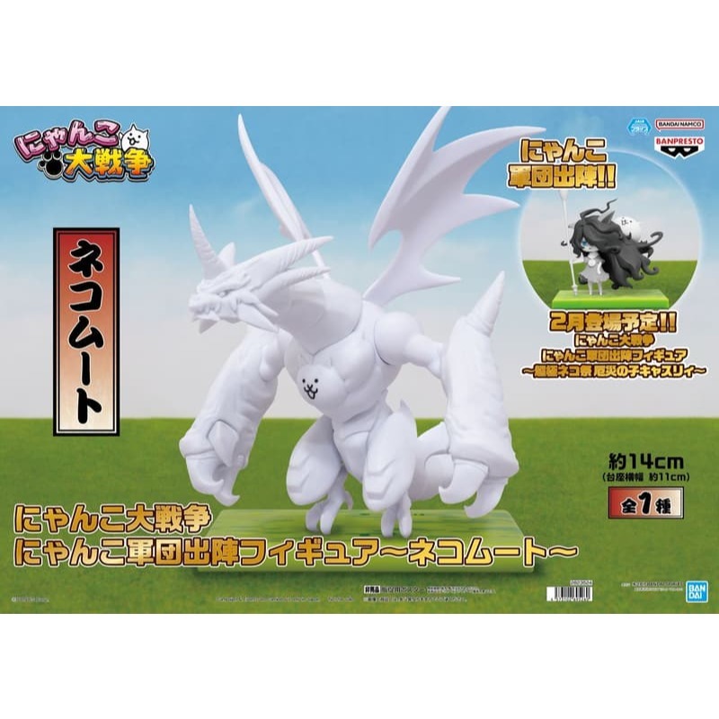 BANPRESTO正版 代理版 景品 貓咪大戰爭 貓咪軍團出擊公仔 姆特貓-細節圖11