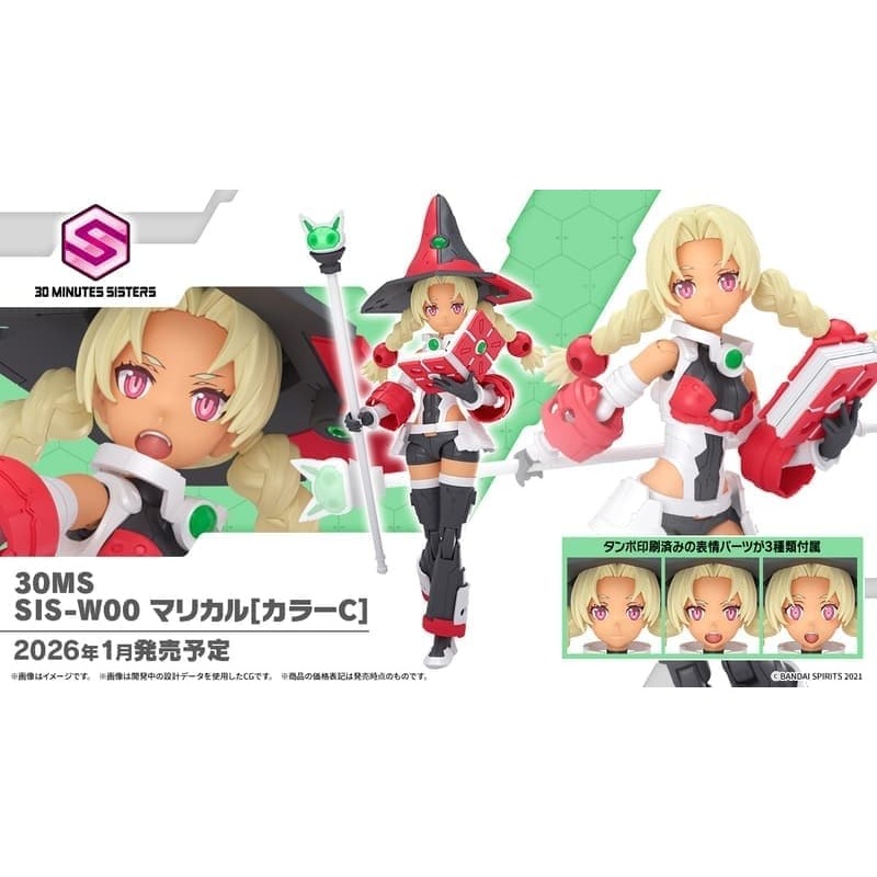 [BANDAI正品]30MS 21 SIS-W00 瑪莉卡爾[顏色C] 組裝少女輕作戰 組裝模型-細節圖8