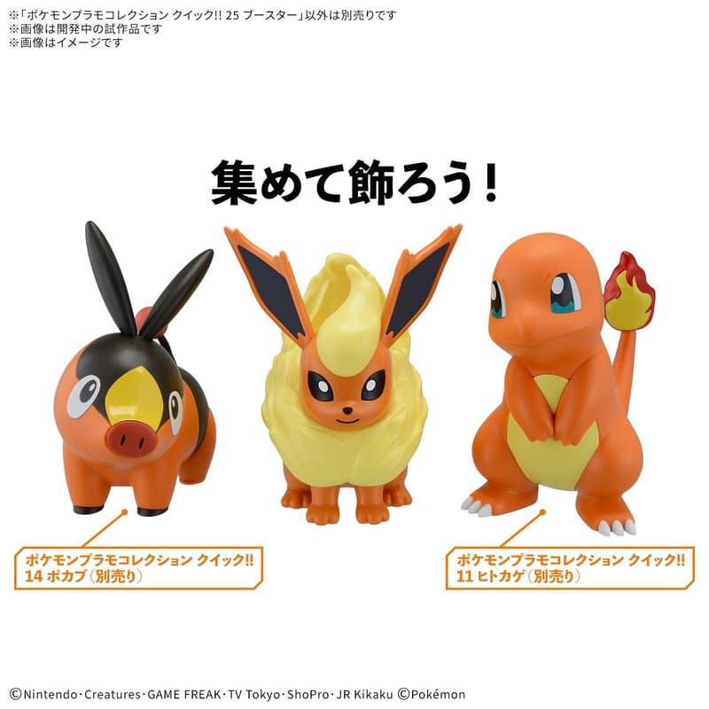 [BANDAI正品有銀標紙證] 寶可夢 快組版 25 火伊布 神奇寶貝 POKEPLA收藏集 模型收藏-細節圖9