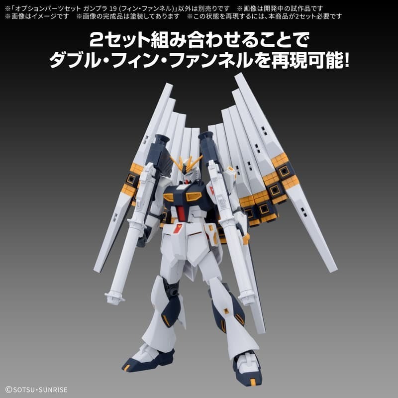 [BANDAI正品]HG 1/144 配件套組 19 鋼彈模型 翼狀感應砲 V鋼 牛鋼-細節圖8